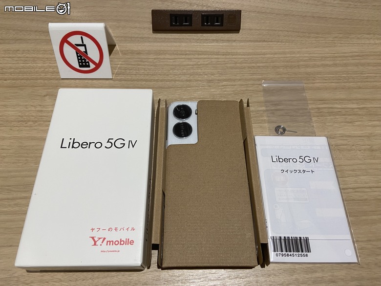 202407日本Y!mobile訂製機Libero IV~貴賓室開箱 vs G34