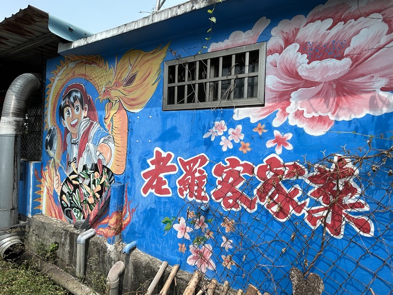 【小惡魔畫蛇添福】騎單車走讀竹田之旅