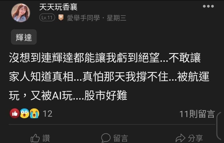 這是關於貸款200萬買輝達兩倍槓桿NVDL的故事