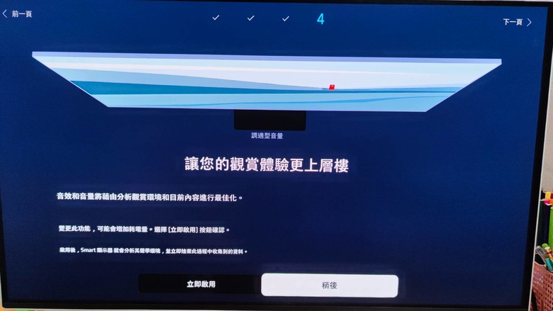 開箱Odyssey OLED G8心得,顛覆未來的想像