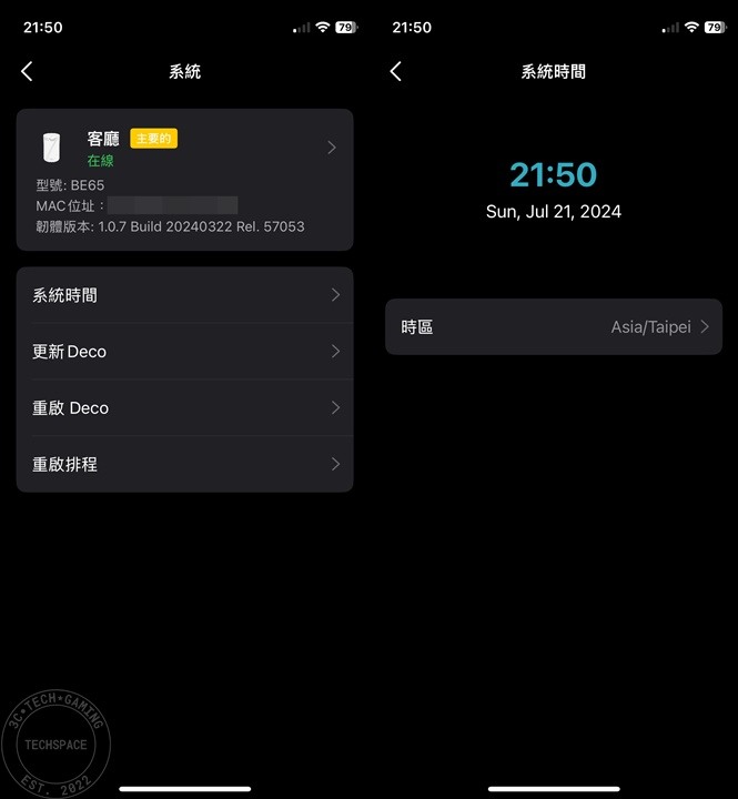 TP-Link Deco BE65 家庭 Mesh Wi-Fi 7 系統開箱 | 三頻 11 Gbps 網路輕鬆建構、北歐簡約質感外型