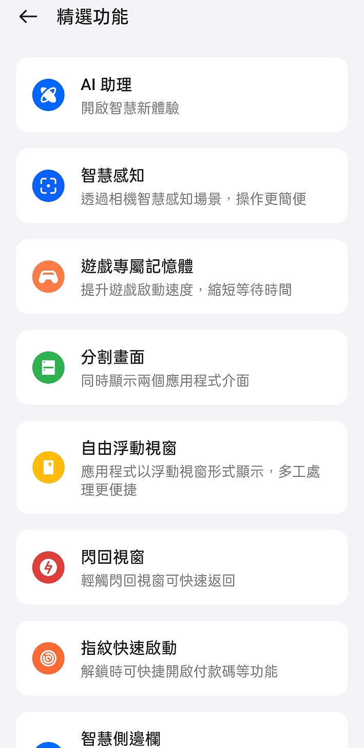 realme GT6台版一堆實拍分享+雜七雜八心得