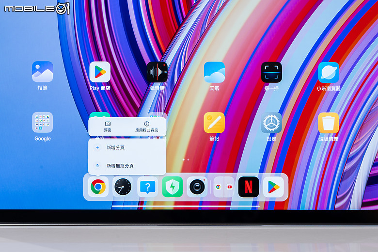 紅米Redmi Pad Pro測試|配件齊全、售價親民的多工之選!
