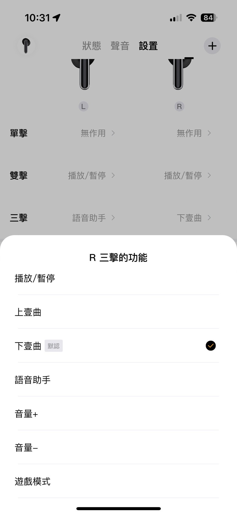 【開箱】CP值首選！千元降噪QCY AilyBuds Pro+半入耳式真無線藍牙耳機