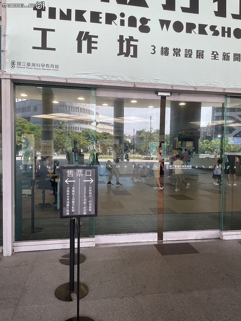 科教館之旅：探索、學習與心靈的觸動