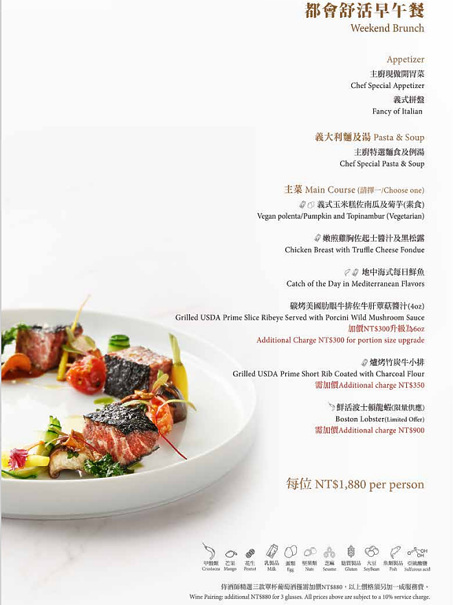 點我看大圖 美福大飯店 GMT義大利餐廳 週末都會舒活早午餐開箱:陽光美食與精緻享受