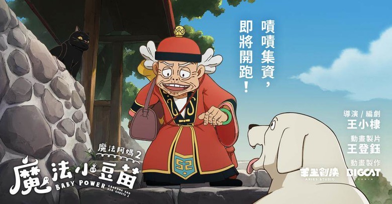 等了26年《魔法阿媽》續集製作確定！酷羅、西羅都回歸，阿嬤升級成曾祖？