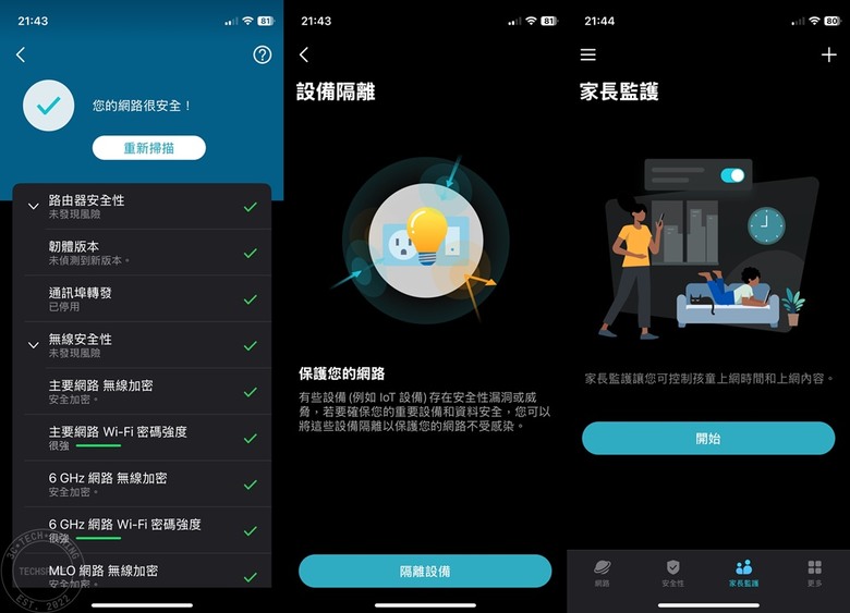 TP-Link Deco BE65 家庭 Mesh Wi-Fi 7 系統開箱 | 三頻 11 Gbps 網路輕鬆建構、北歐簡約質感外型