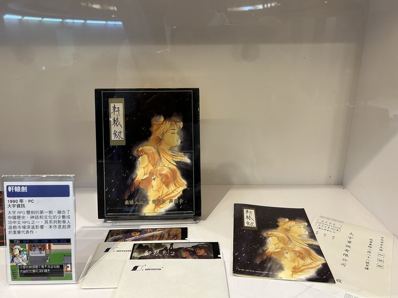 RPG 黃金20年特展