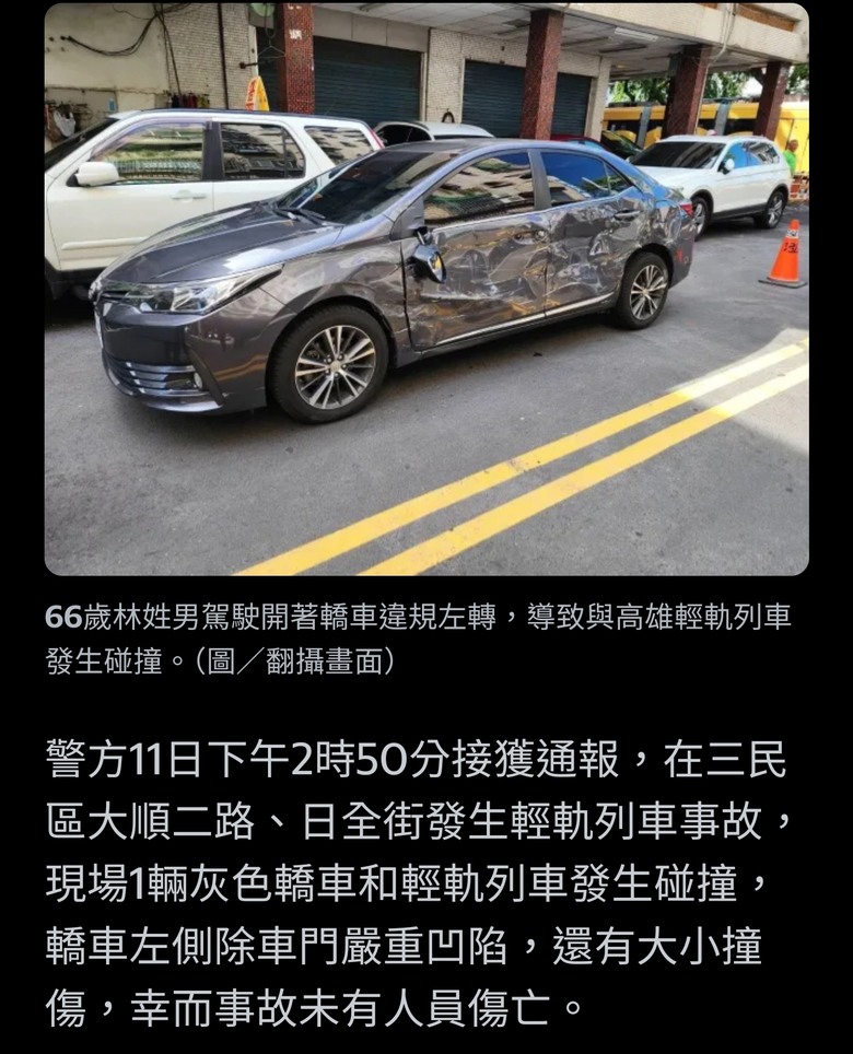 高雄三寶男「違規左轉」撞輕軌列車 「車門全凹」最多才罰1800