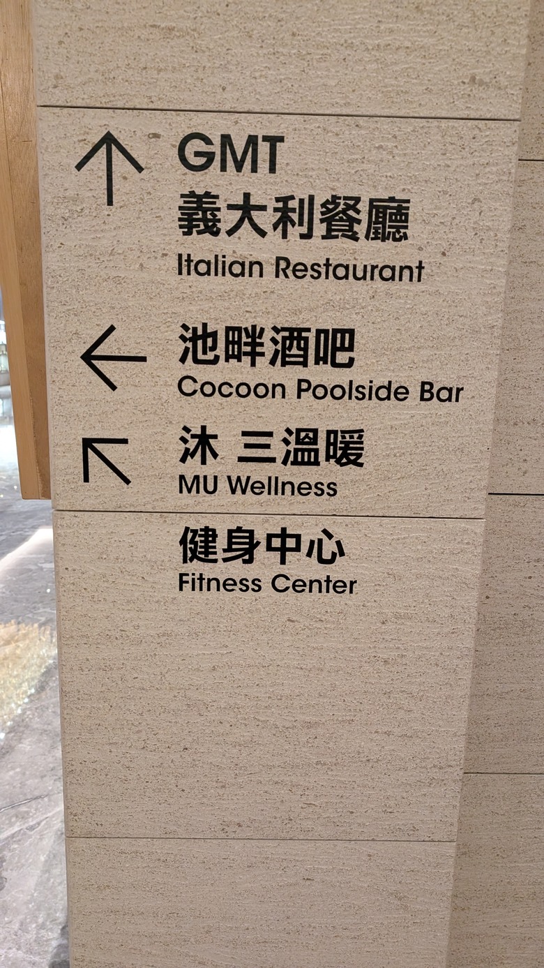再訪美福大飯店 - 行政客房一泊二食住宿暨食記分享~