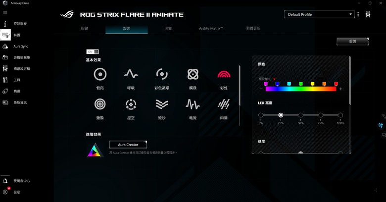 點我看大圖 【開箱】ROG STRIX FLARE II ANIMATE 電競鍵盤(茶軸) ,內含影片文字跑馬燈!