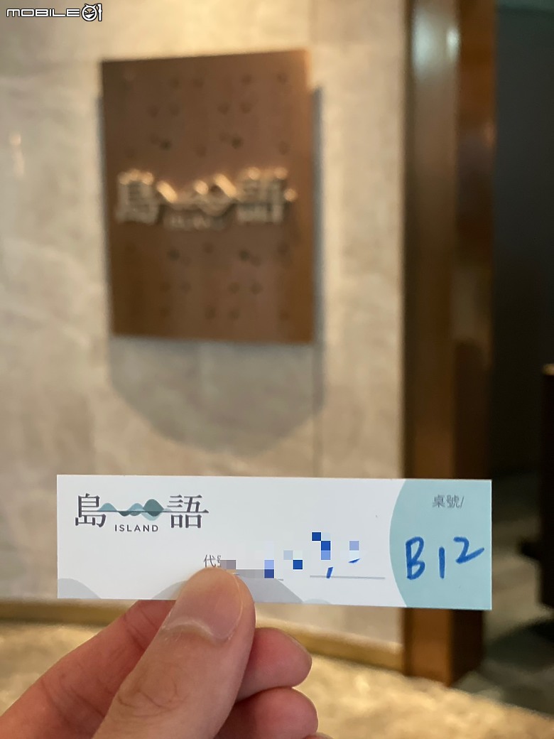 下集：台北人氣Buffet餐廳 (Nagomi vs 饗饗 vs 旭集 vs 島語) 全方位比較（下）：美食體驗與價值評估