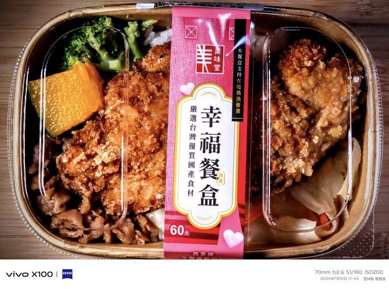 x100 幸福的感賊