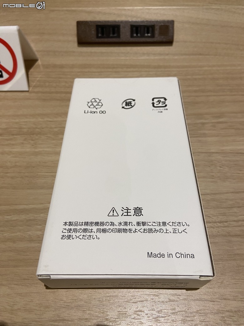 202407日本Y!mobile訂製機Libero IV~貴賓室開箱 vs G34