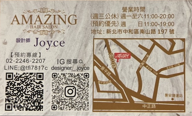 Aug 19 2024 【新北中永和髮廊推薦】實在的髮廊、不亂推銷|Amazing hair salon|真正把客戶當朋友|燙髮、染髮、剪髮、護髮 全方位做到細節的優質設計師|鄰近捷運景安捷運|燙髮推薦-蓬鬆不毛躁設計感十足的捲髮|網美網帥必來