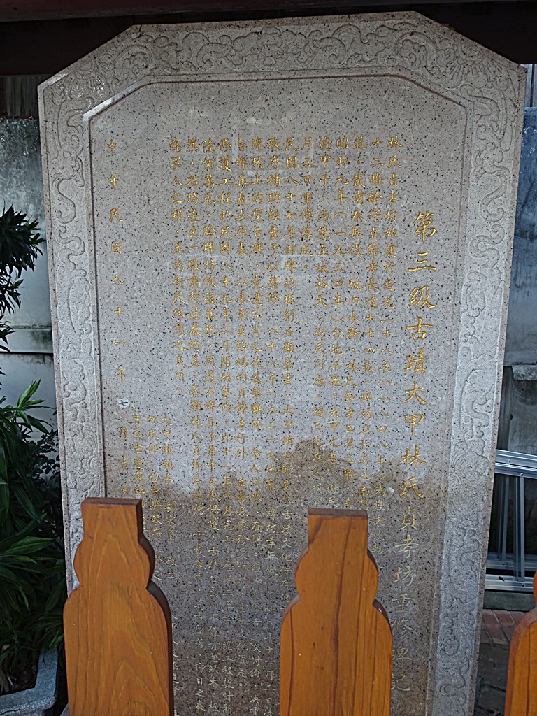 大甲鎮瀾宮與媽祖藝術文創館、大甲三寶文化館、林氏貞節坊、文昌祠、順天路老街與蔣公路夜市，外掛物超所值的棒壽司餐廳與福棧旅宿 — 全臺最難攻之大甲市街黃昏散策