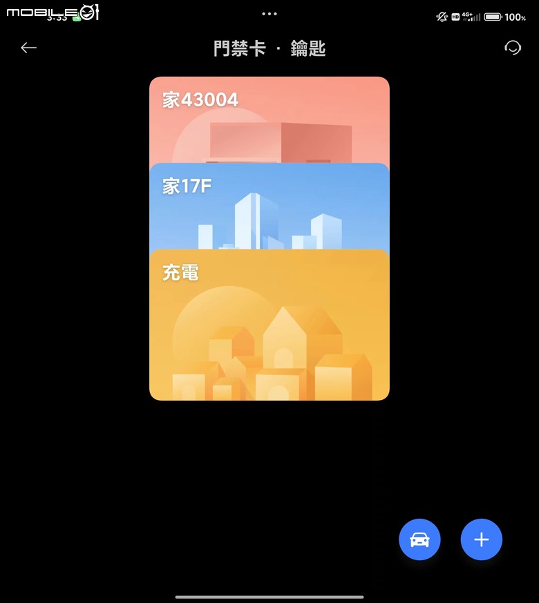小米Fold 4真的做的很不錯