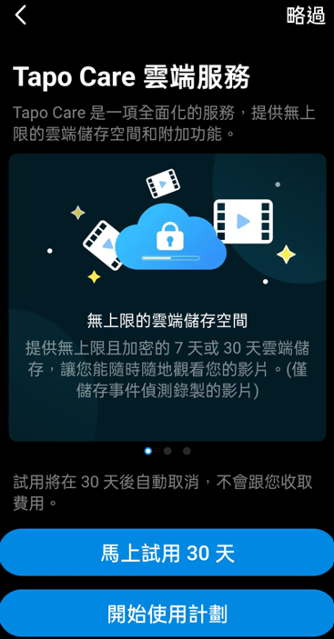 TP Link Tapo C410 開箱評測