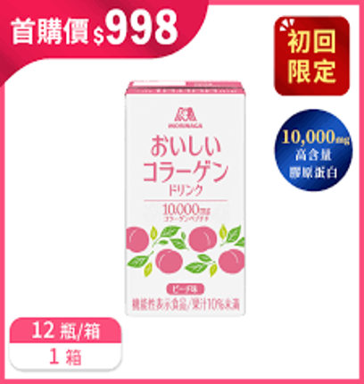 求推薦好喝沒異味的膠原蛋白（有選手）