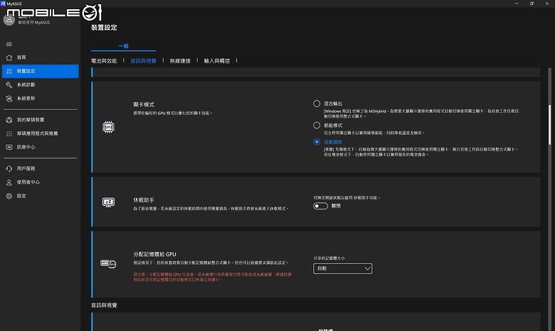 ASUS ProArt P16 / PX13 測試報告｜AI 助攻的全能創作者筆電！