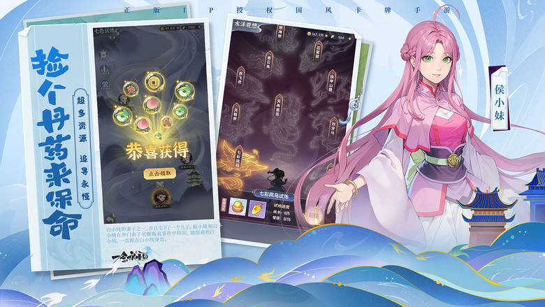 《一念永恆:少年追夢》 8月14日 正式上線 耳根小說 IP 騰訊影片人氣動畫改編 | 禮包碼、兌換碼、虛寶碼 VIP 888抽 | 動畫正版授權 爆笑輕鬆修仙 角色無廢卡無限成長可能 開局無限千抽