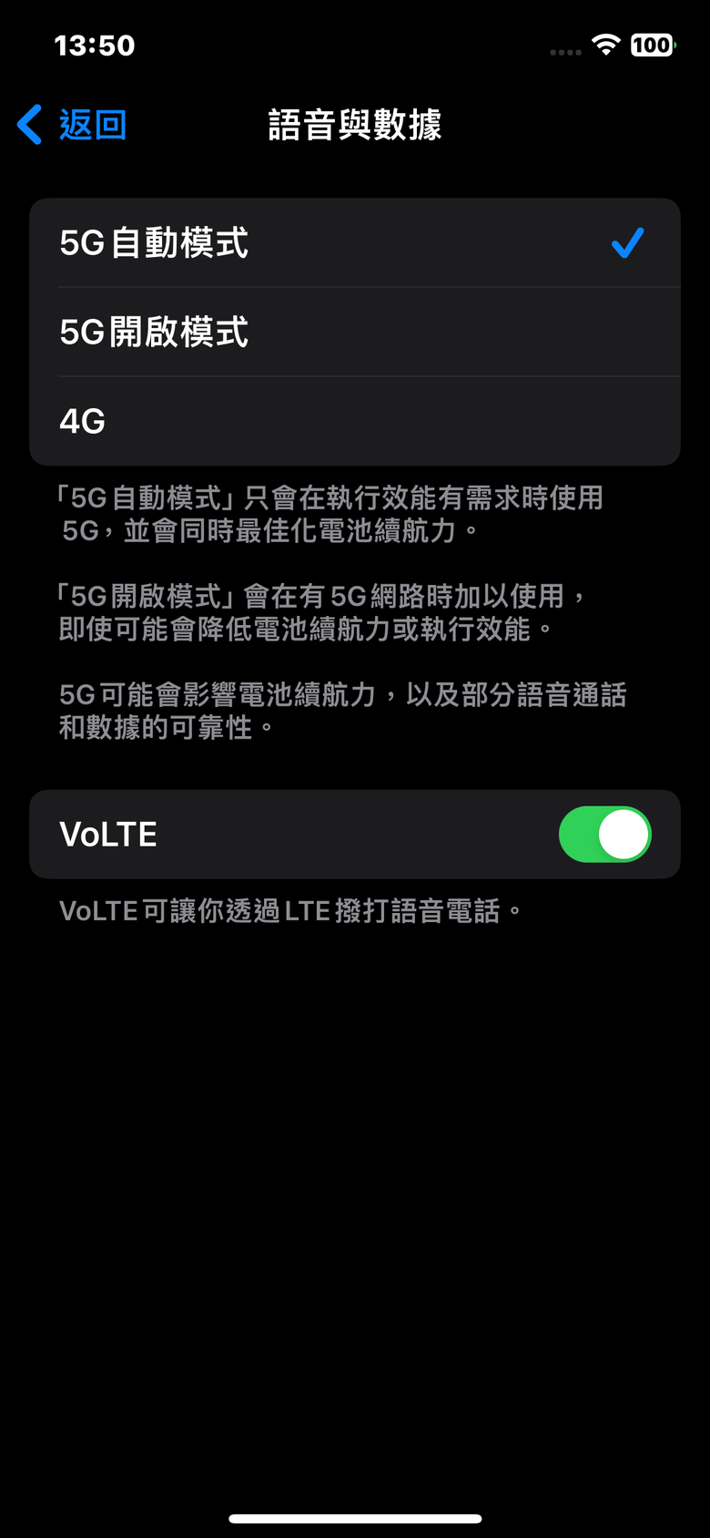 人在日本收不到訊號