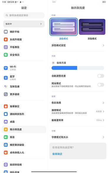 紅米Redmi Pad Pro測試|配件齊全、售價親民的多工之選!