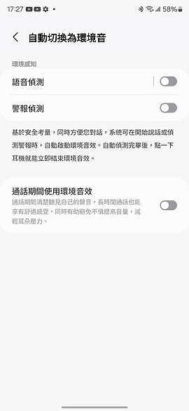 三星Galaxy Buds3 Pro實測|重構科技設計、規格全面升級!