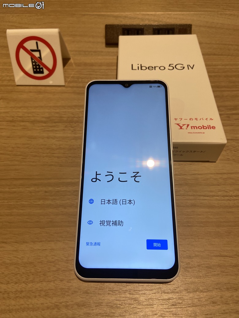 202407日本Y!mobile訂製機Libero IV~貴賓室開箱 vs G34