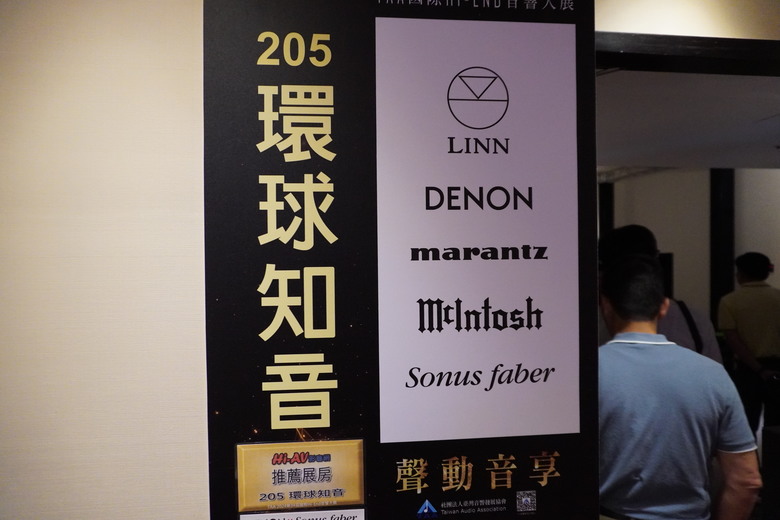 2024 TAA 國際Hi-End 音響大展之遊記