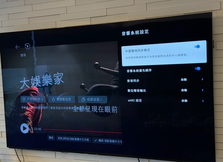 湊齊索尼大全餐 BRAVIA9+Bar 9+SW5 開箱