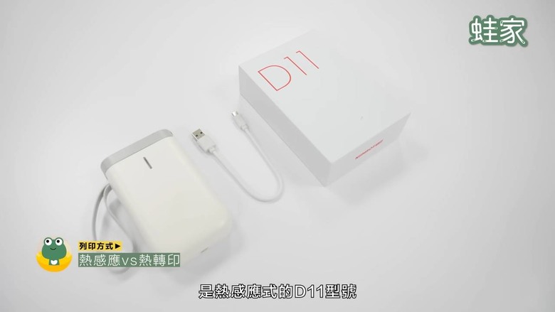 【開箱】精臣標籤機各機型開箱！7大功能＋應用方式大公開