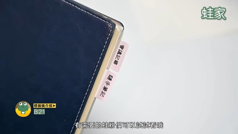 【開箱】精臣標籤機各機型開箱！7大功能＋應用方式大公開