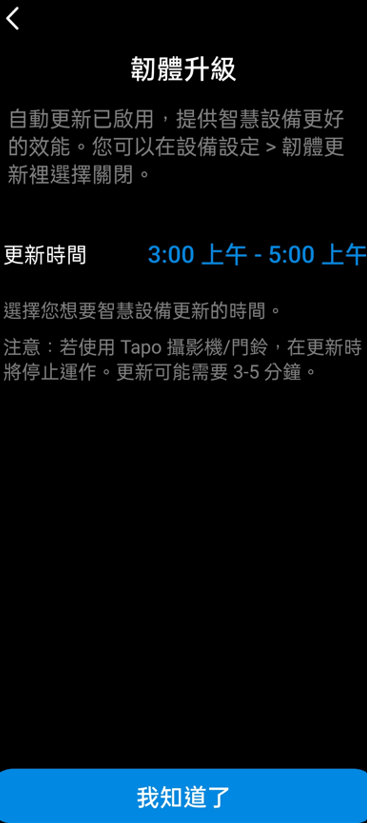 TP Link Tapo C410 開箱評測