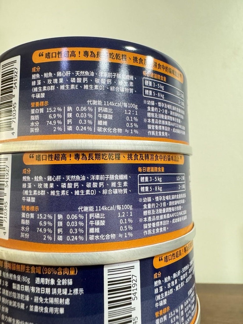 分享幫主子挑罐頭的技巧