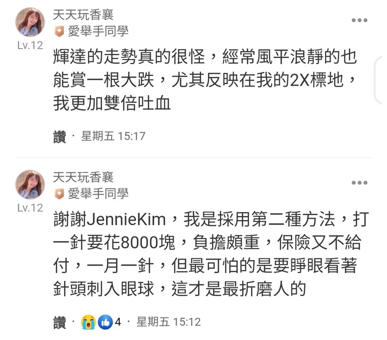 這是關於貸款200萬買輝達兩倍槓桿NVDL的故事