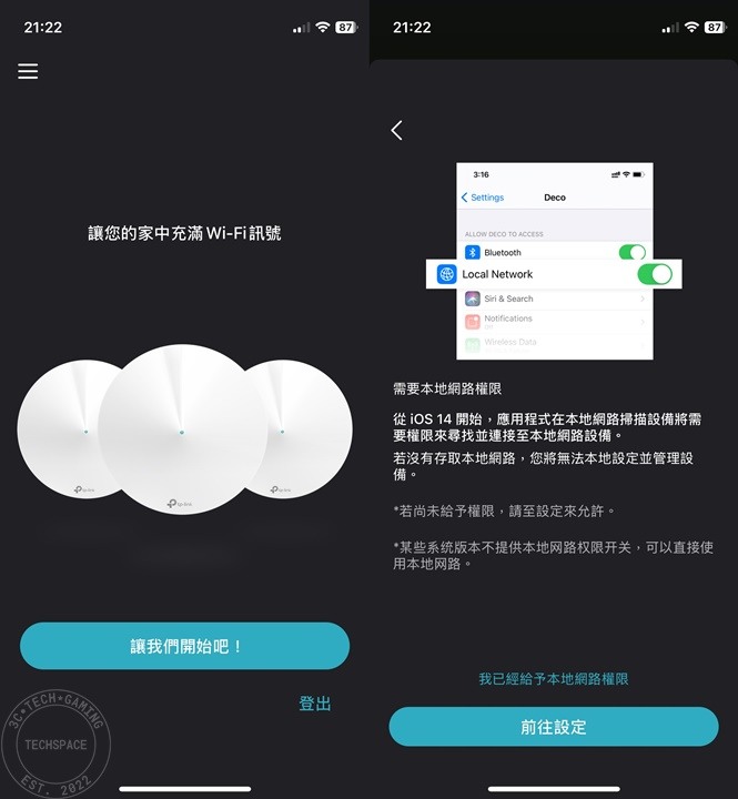 TP-Link Deco BE65 家庭 Mesh Wi-Fi 7 系統開箱 | 三頻 11 Gbps 網路輕鬆建構、北歐簡約質感外型