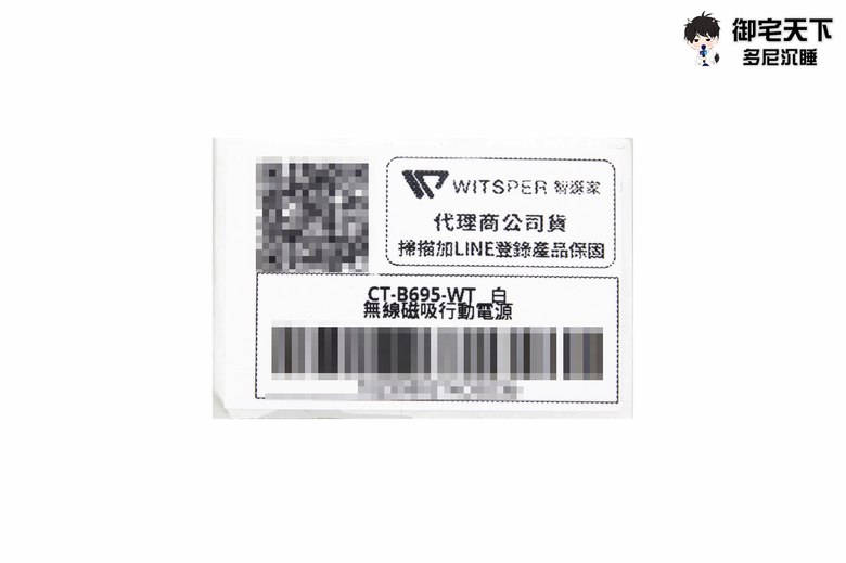 開箱|【Choetech】B695 多功能自帶線 MagSafe 磁吸行動電源 - 10,000mAh 自帶雙頭充電線,為蘋果用戶打造,可同時為手機、手錶、耳機等 5 台裝置充電!