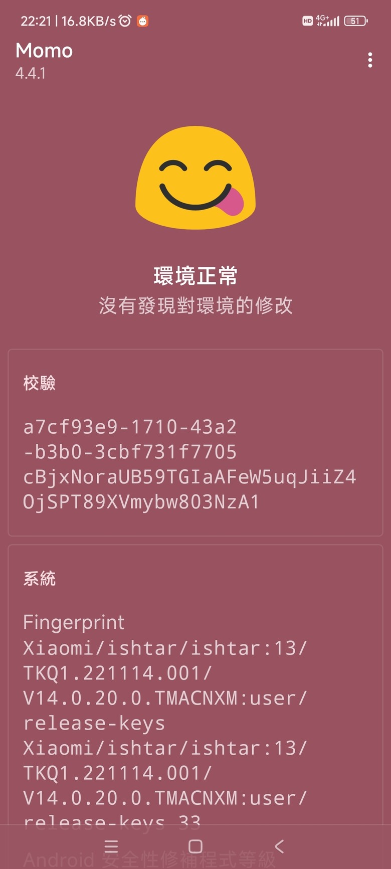linepay不能用
