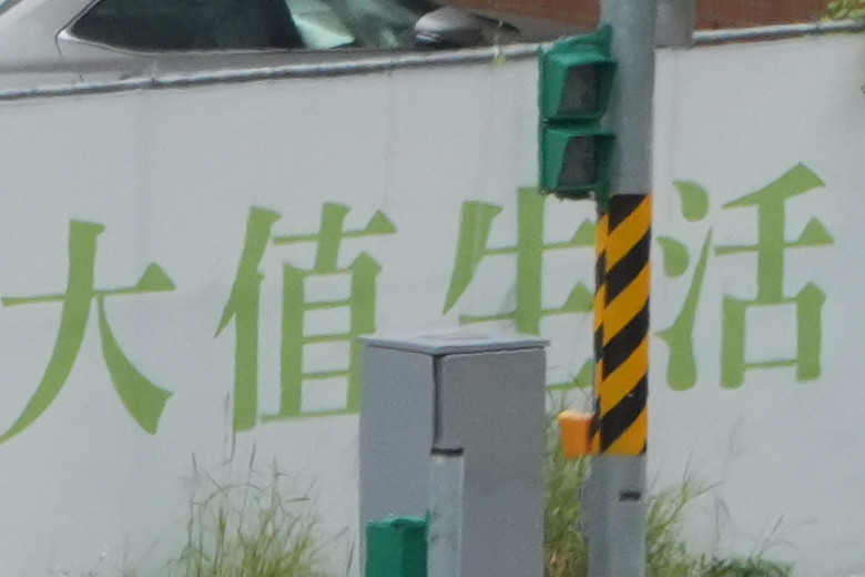 Tamron 28-300mm f/4-7.1 Di III VC VXD（A074）評測報告｜制霸無反、10.7x 旅遊鏡捲土重來！