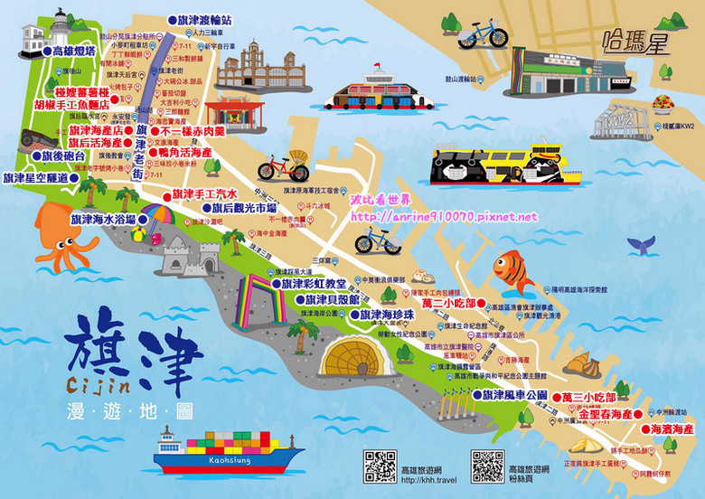 旗 津 踩 風 單 車 遊 ( 上 )