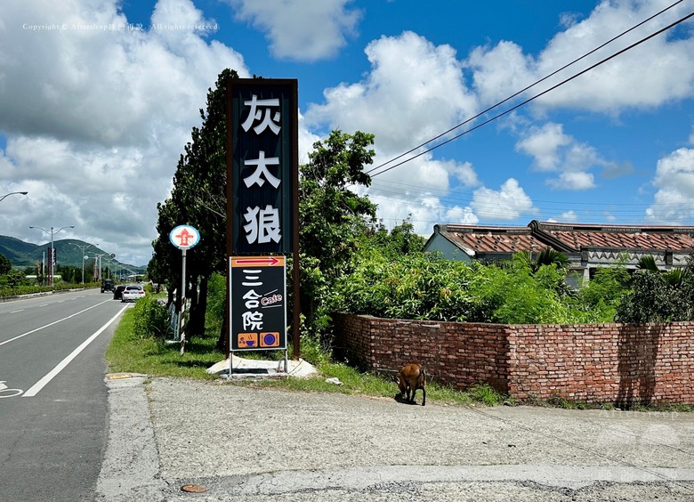 點我看大圖 屏東恆春|南邊三合院 cafe_餐點好吃無雷!隱藏在大馬路邊的溫馨小店家