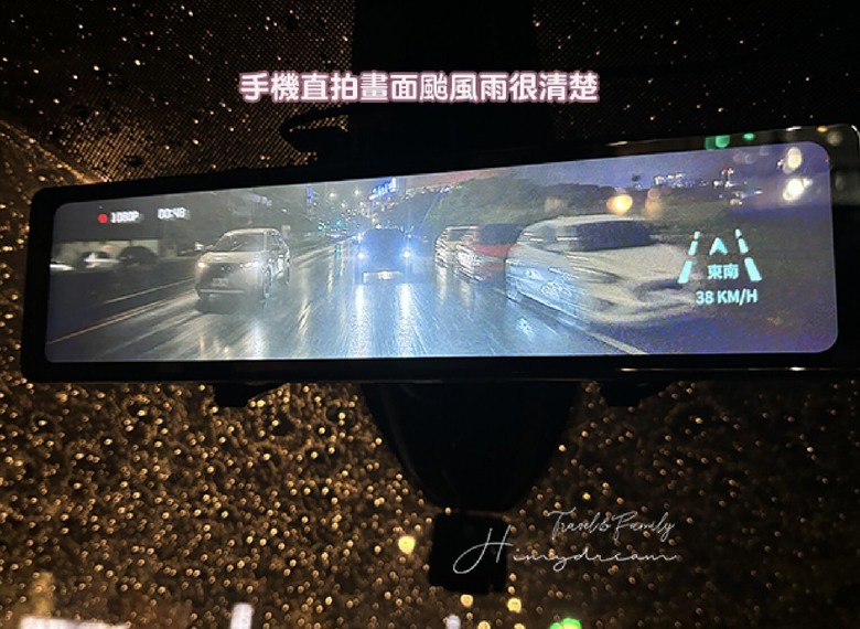 新購入 PAPAGO Ray DW雙刀流式Sony 星光夜視電子後視鏡 開箱實測