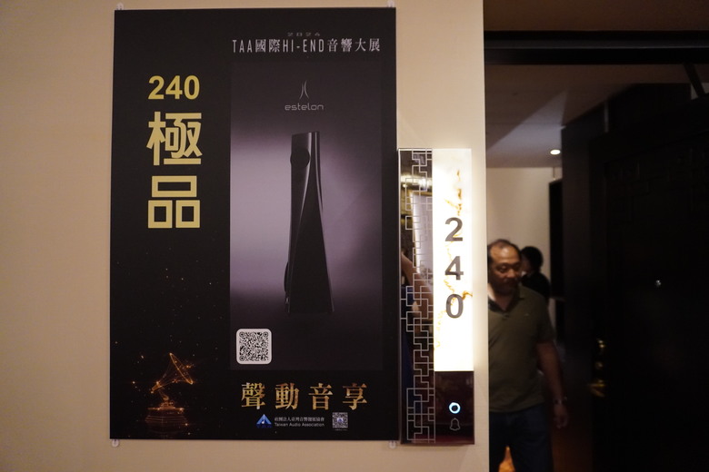 2024 TAA 國際Hi-End 音響大展之遊記