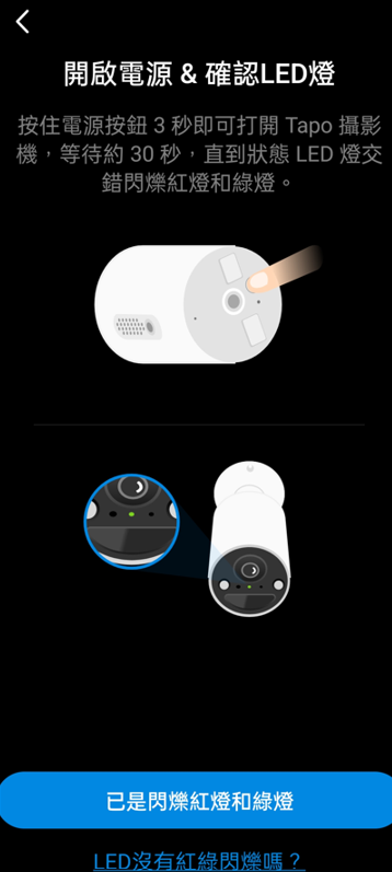 TP Link Tapo C410 開箱評測