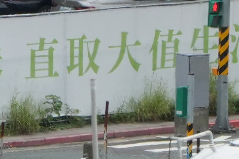Tamron 28-300mm f/4-7.1 Di III VC VXD（A074）評測報告｜制霸無反、10.7x 旅遊鏡捲土重來！