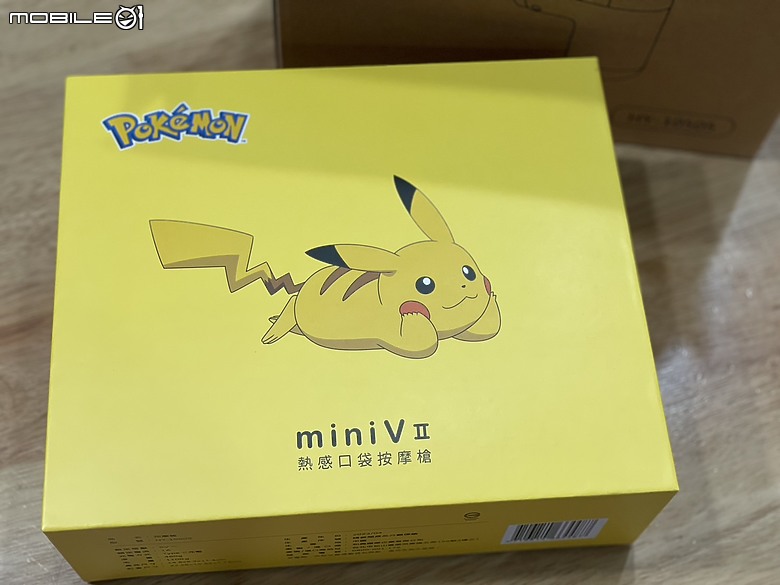 爸爸節驚喜！開箱輝葉miniV 2 熱感口袋按摩槍HY-10505 - 皮卡丘黃與胖丁粉限量版
