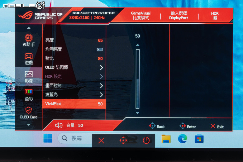 ROG SWIFT OLED PG32UCDP 電競螢幕實測 在 4K 高解析與 480 Hz 高反應自由切換的遊戲螢幕首選