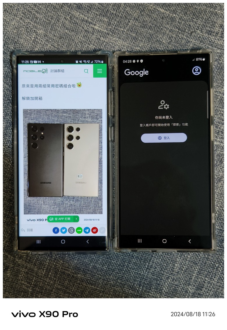 另類開箱.....S24u無法解鎖